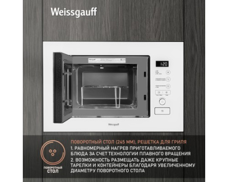 Встраиваемая микроволновая печь Weissgauff BMWO-209 PDW