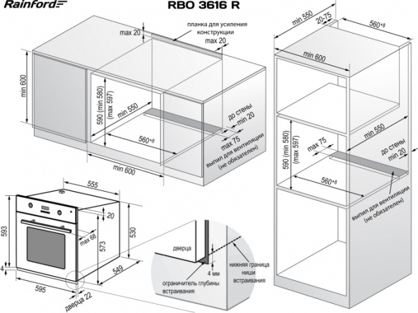 Встраиваемый духовой шкаф Rainford RBO-3616 R
