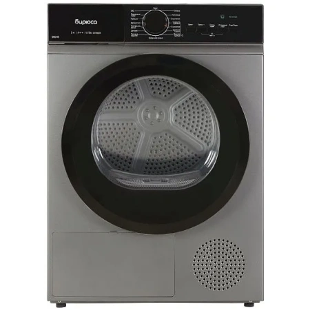 Сушильная машина БИРЮСА DM-SN9/46 M