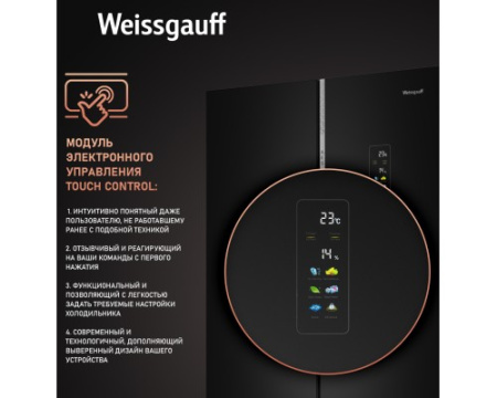 Отдельностоящий холодильник с инвертором Weissgauff WCD 450 BgNF Built-in