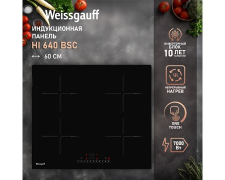 Варочная панель Weissgauff HI 640 BSC