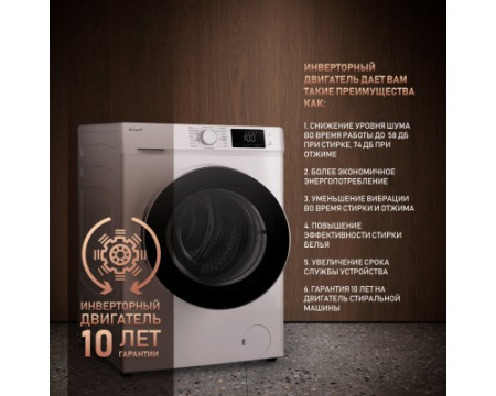 Cтиральная машина с сушкой Weissgauff WMD 61212 Inverter Steam