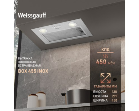 Кухонная встраиваемая вытяжка Weissgauff BOX 455 Inox