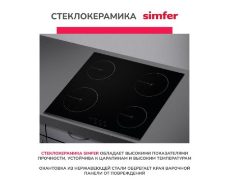 Электрическая варочная панель Simfer H60D14V001