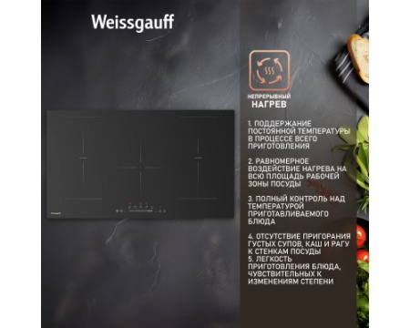 Варочная панель Weissgauff HI 950 BSC Dual Flex