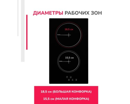 Электрическая варочная панель Simfer H30D12B011