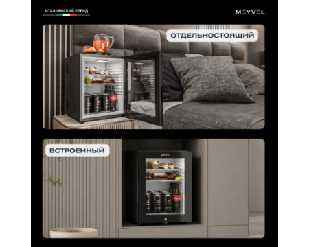 Мини-бар Meyvel MMT-38BG