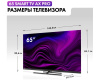 Телевизор Haier 65 Smart TV AX Pro