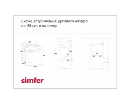 Электрический духовой шкаф Simfer B4EB14006