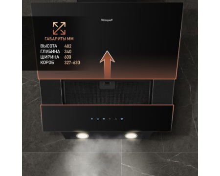 Каминная вытяжка Weissgauff Yota 606 touch black glass