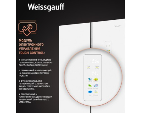 Отдельностоящий холодильник с инвертором Weissgauff WCD 450 WgNF Built-in
