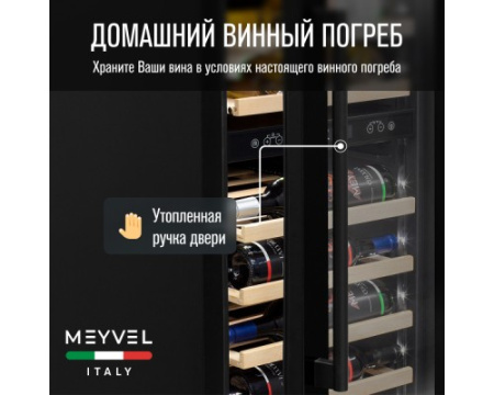 Винный шкаф Meyvel MV106-KBT2 (Slim)