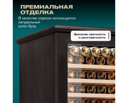 Винный шкаф Meyvel MV163PRO-KBT2 (Тёмный шоколад)