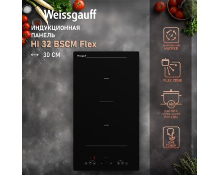 Варочная панель Weissgauff HI 32 BSCM Flex