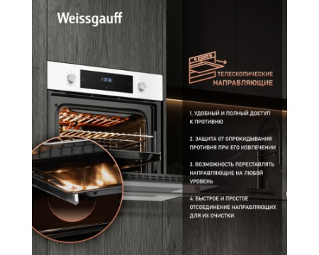 Духовой шкаф Weissgauff EOV 691 PDW