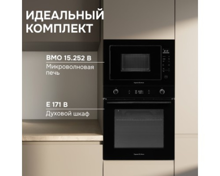 Микроволновка Zigmund & Shtain BMO 15.252 B