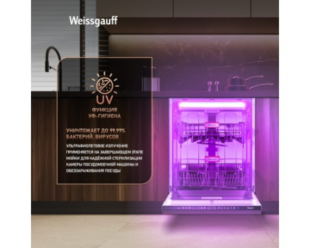 Встраиваемая посудомоечная машина Weissgauff BDW 6138 Touch Inverter Autoopen Timer Floor