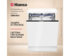 Встраиваемая посудомоечная машина Hansa ZIM626EH