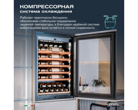 Винный шкаф Meyvel MV52PRO-KWB1