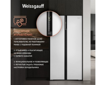 Отдельностоящий холодильник с инвертором Weissgauff WSBS 600 WG NoFrost Inverter