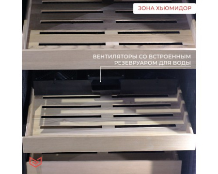 Винный шкаф Meyvel MV108-WM2-BAR-HUM