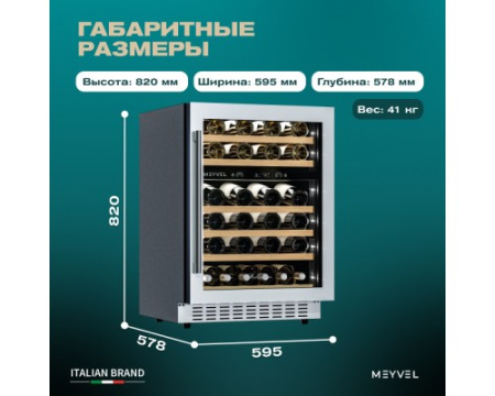 Винный шкаф Meyvel MV46PRO-KWT2