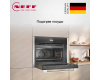 Компактный духовой шкаф с микроволнами Neff C24MR21N0