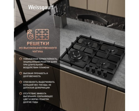 Варочная панель Weissgauff HGG 641 BGV Nano Glass