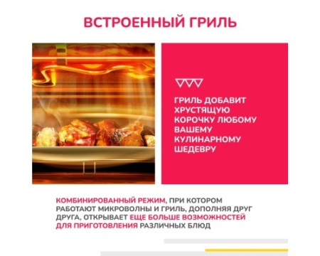 Встраиваемая микроволновая печь Simfer MD2240
