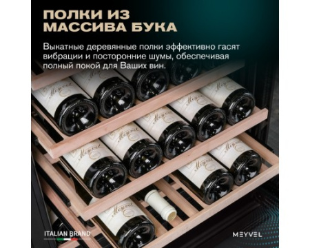 Винный шкаф Meyvel MV99PRO-KBT2 (Тёмный шоколад)