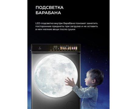 Сушильная машина LEX LDM10WD color