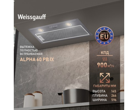 Встраиваемая вытяжка Weissgauff Alpha 60 PB IX