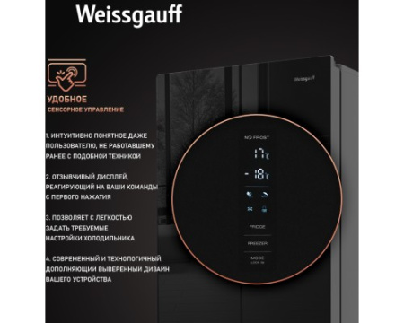 Отдельностоящий холодильник с инвертором Weissgauff WRK 2000 BGNF DC Inverter