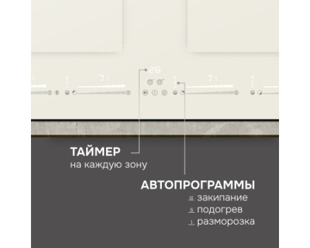 Стеклокерамическая варочная панель Zigmund & Shtain CI 69.6 I