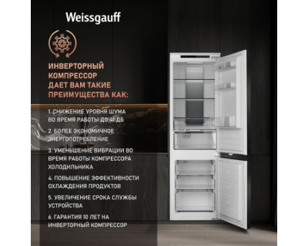 Встраиваемый холодильник Weissgauff WRKI 178 Total NoFrost EcoFresh