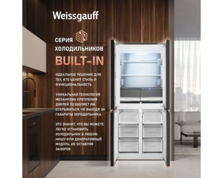Отдельностоящий холодильник с инвертором Weissgauff WCD 450 WG NoFrost Inverter