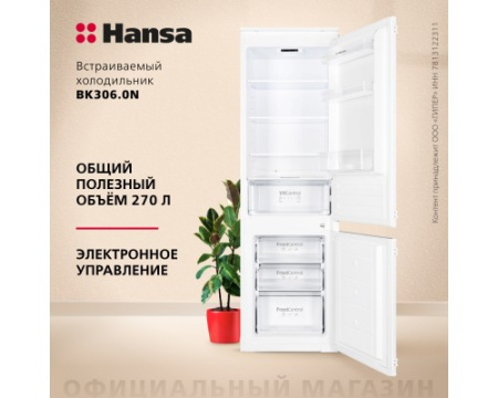 Встраиваемый холодильник Hansa BK306.0N