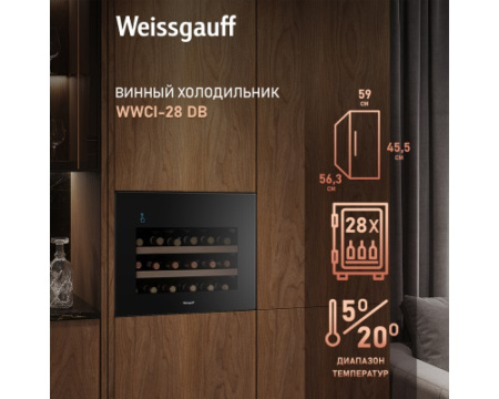 Встраиваемый винный холодильник Weissgauff WWCI-28 DB