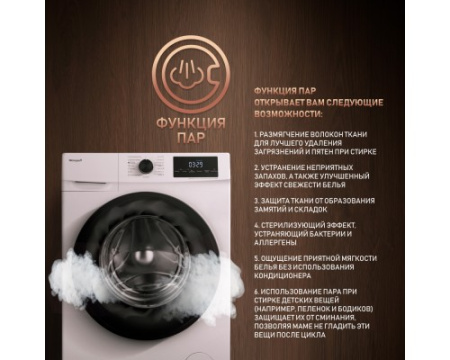 Стиральная машина с инвертором и паром Weissgauff WM 4657 Inverter Steam