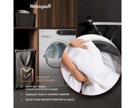 Сушильная машина c ультрафиолетом Weissgauff WD 5948 Heat Pump