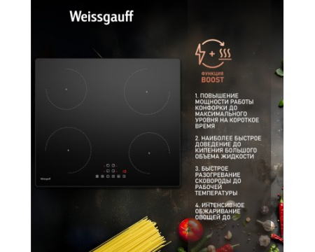 Варочная панель Weissgauff HI 640 BA