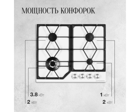 Газовая варочная панель Kuppersberg FS 62 W