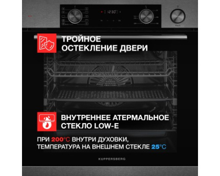 Духовой шкаф Kuppersberg KSO 610 X