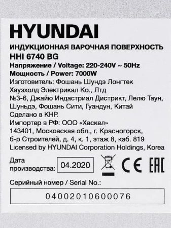 Варочная поверхность HYUNDAI HHI 6740 BG