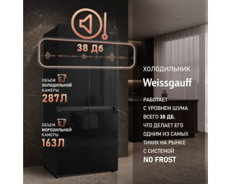 Отдельностоящий холодильник с инвертором Weissgauff WCD 450 BG NoFrost Inverter