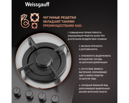 Варочная панель Weissgauff HGG 640 XRV
