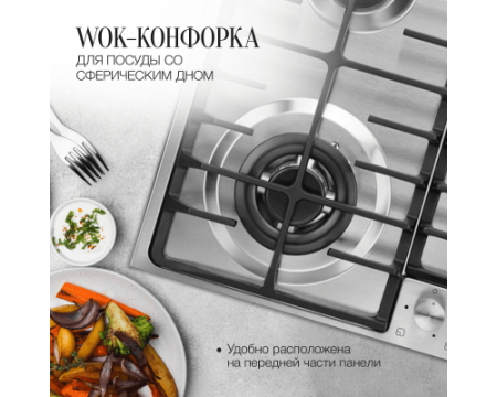 Газовая варочная панель Kuppersberg FS 64 X