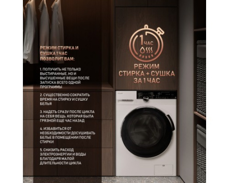 Стиральная машина с сушкой Weissgauff WMD 4748 DC Inverter Steam