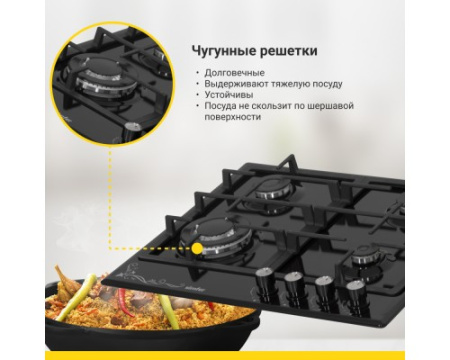 Газовая варочная поверхность Simfer H60V41B522