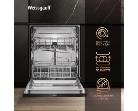 Встраиваемая посудомоечная машина Weissgauff BDW 6036 D AutoOpen